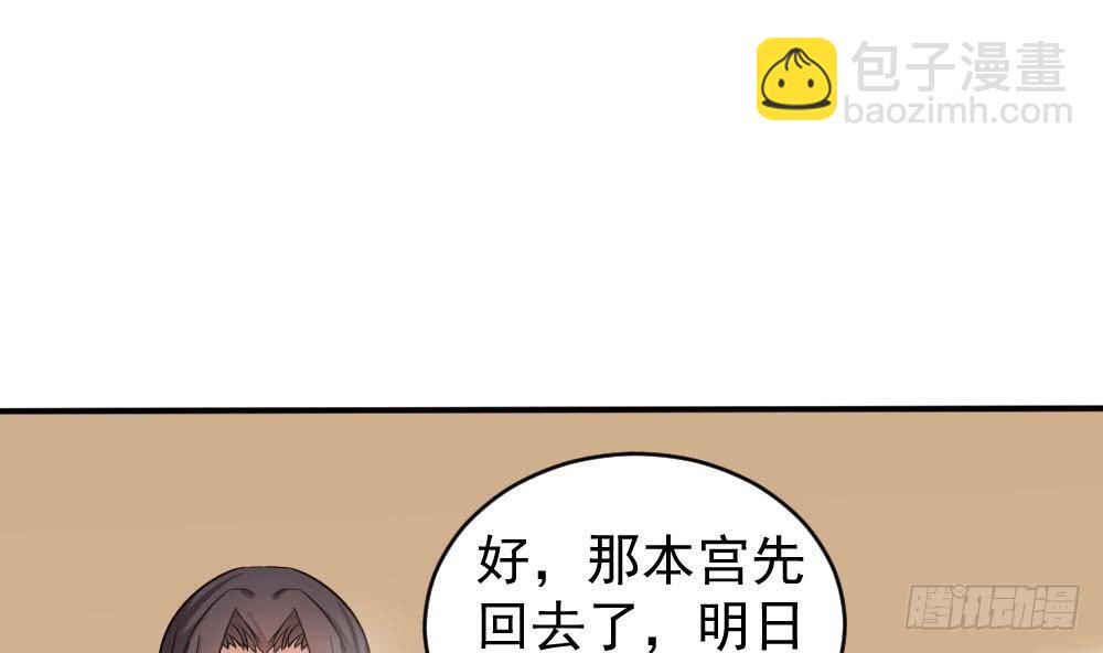 《一代诡妃》第172话 调戏 第25页