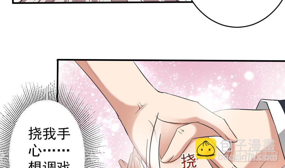 《一代诡妃》第172话 调戏 第28页