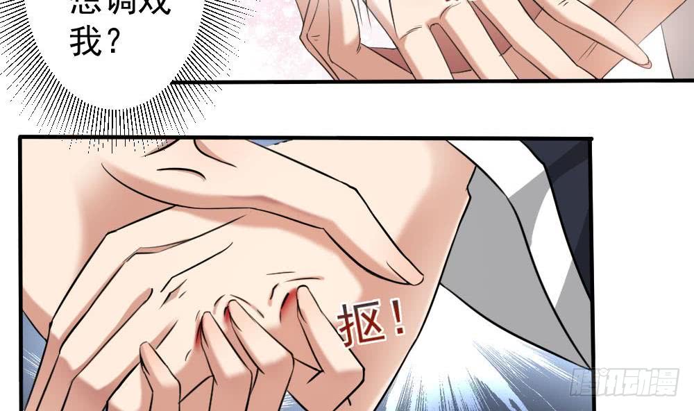 《一代诡妃》第172话 调戏 第29页