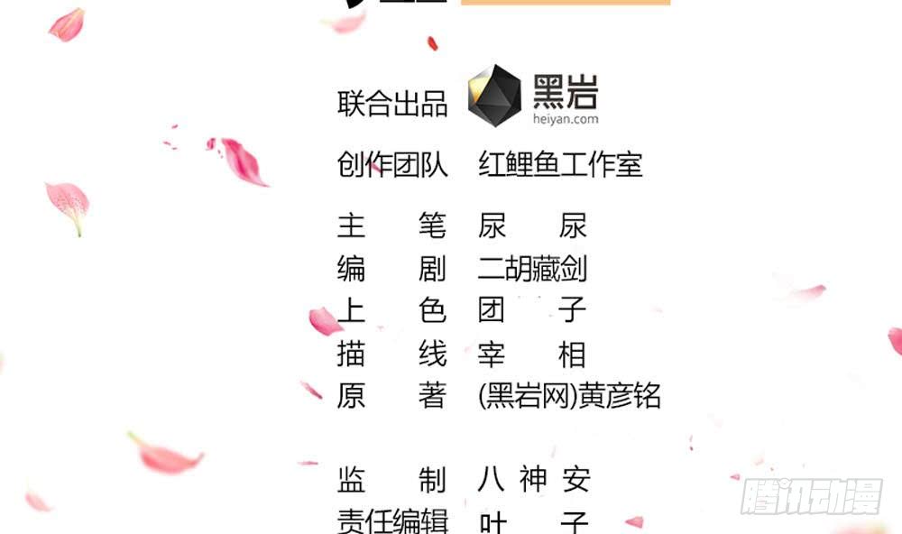 《一代诡妃》第172话 调戏 第2页