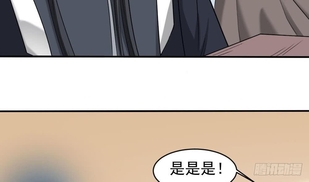 《一代诡妃》第172话 调戏 第35页