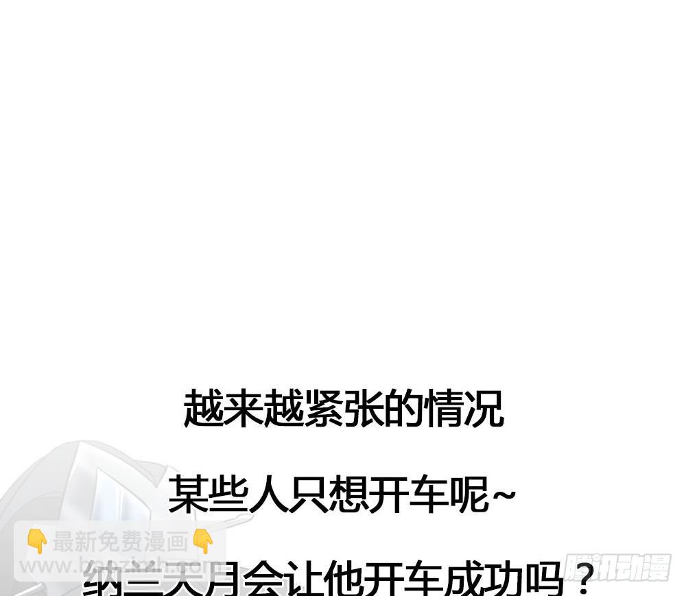 《一代诡妃》第172话 调戏 第40页