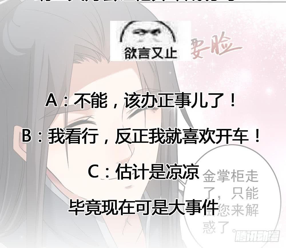 《一代诡妃》第172话 调戏 第41页