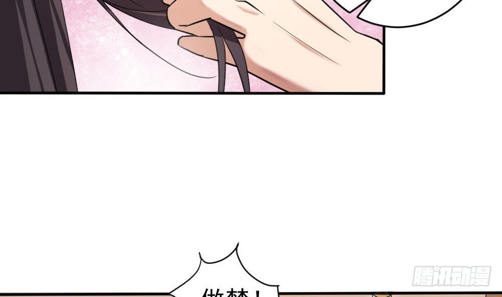 《一代诡妃》第172话 调戏 第7页