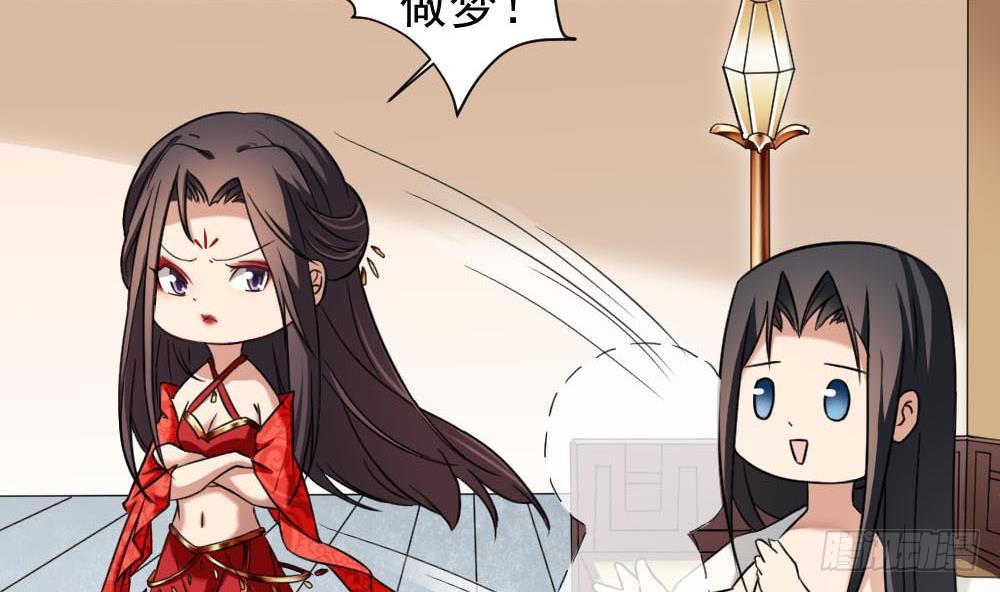 《一代诡妃》第172话 调戏 第8页