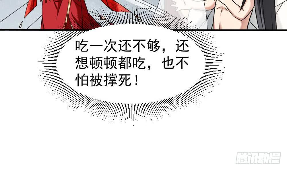《一代诡妃》第172话 调戏 第9页