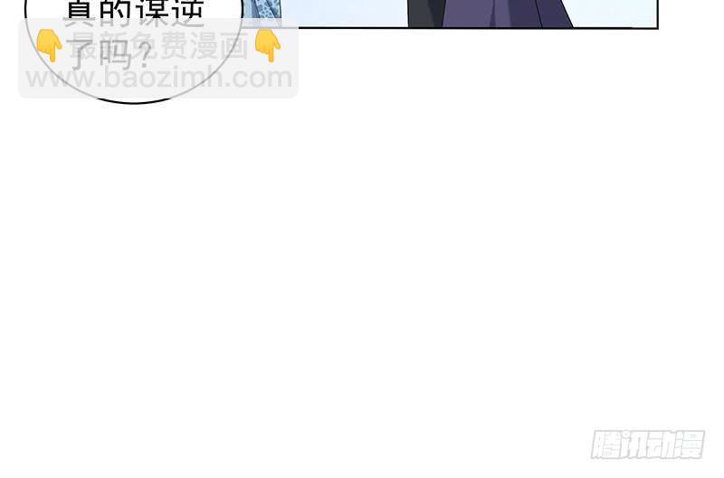 《一代诡妃》第174话 国舅的秘密 第18页