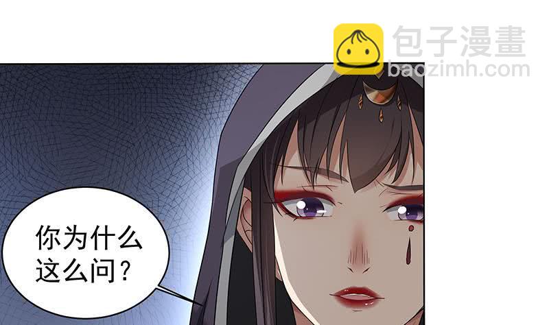 《一代诡妃》第174话 国舅的秘密 第19页