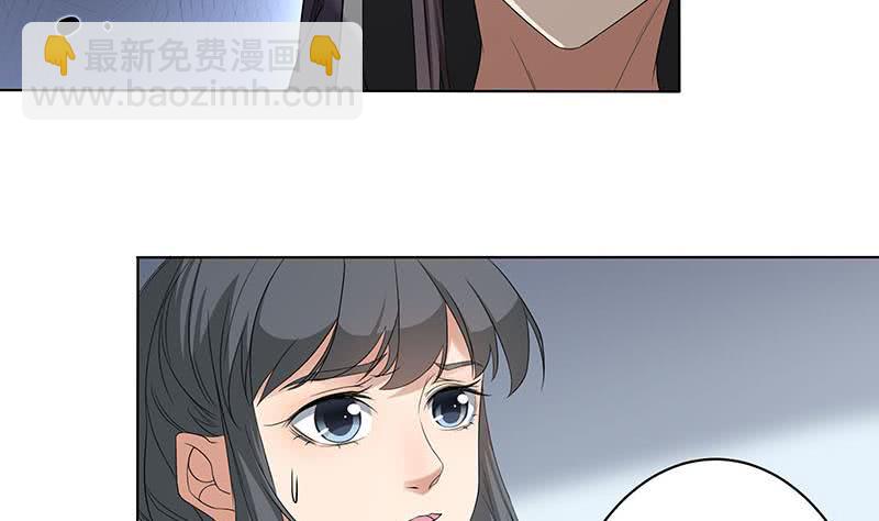 《一代诡妃》第174话 国舅的秘密 第20页