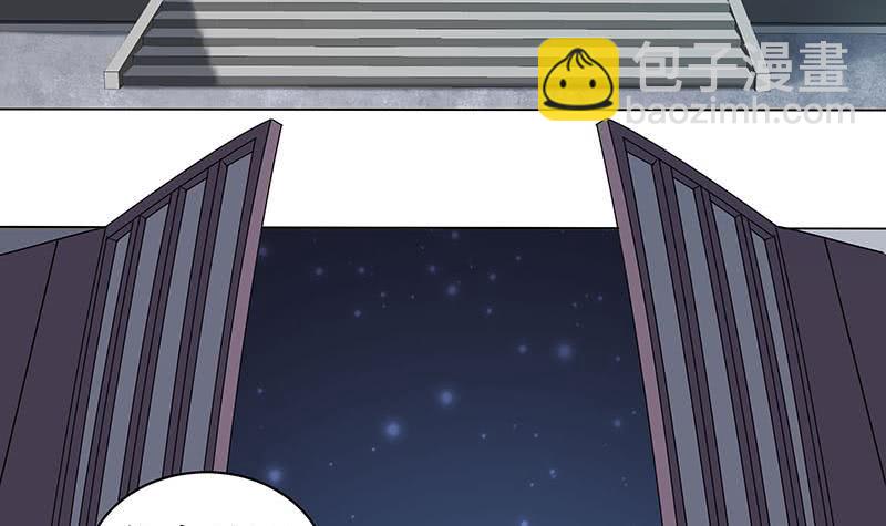 《一代诡妃》第174话 国舅的秘密 第30页