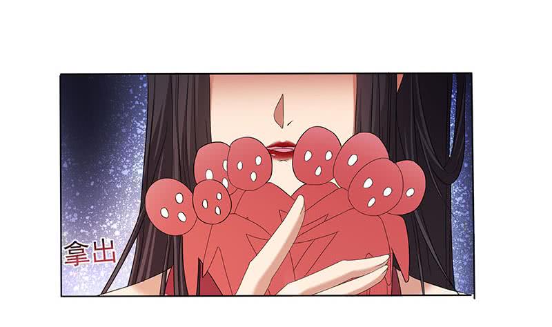 《一代诡妃》第174话 国舅的秘密 第34页