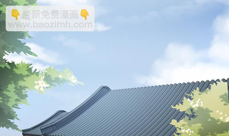 《一代诡妃》第174话 国舅的秘密 第4页