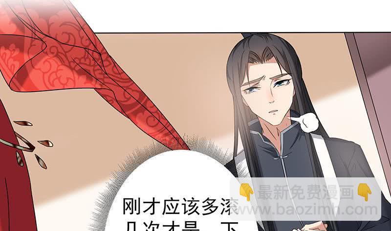 《一代诡妃》第173话 生宝 第11页
