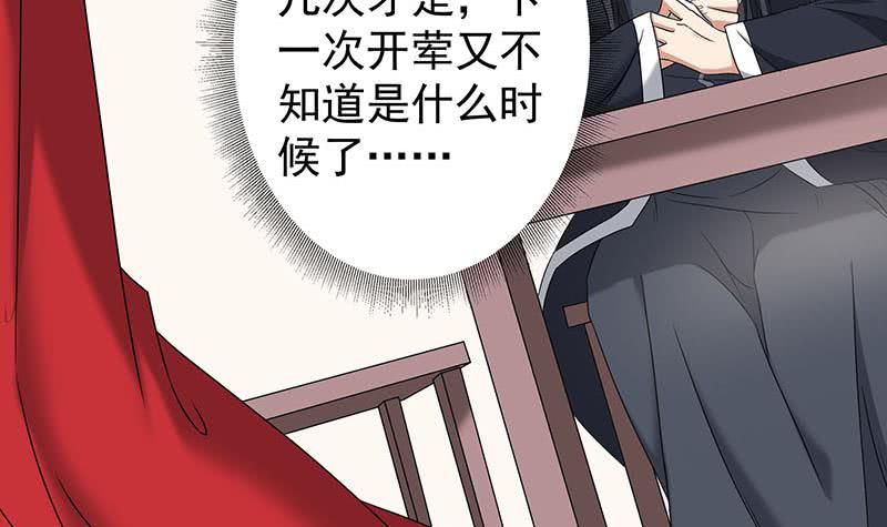 《一代诡妃》第173话 生宝 第12页