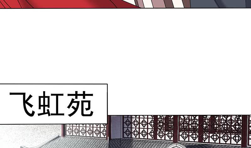 《一代诡妃》第173话 生宝 第13页