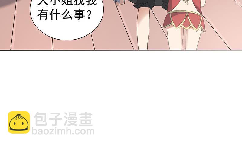 《一代诡妃》第173话 生宝 第17页