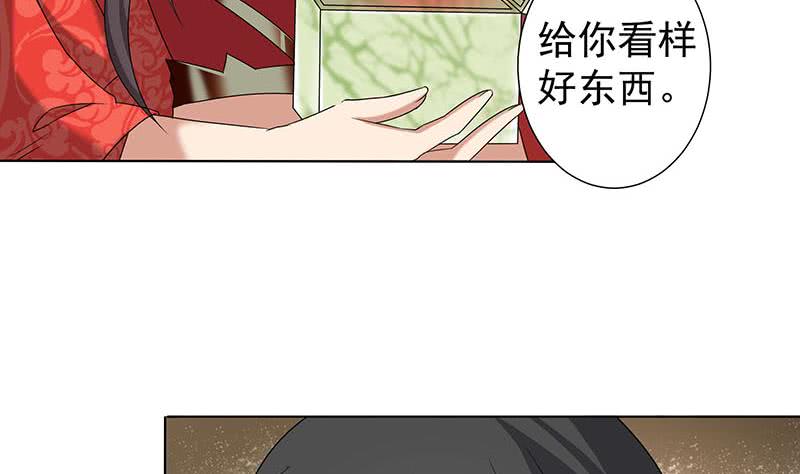 《一代诡妃》第173话 生宝 第20页