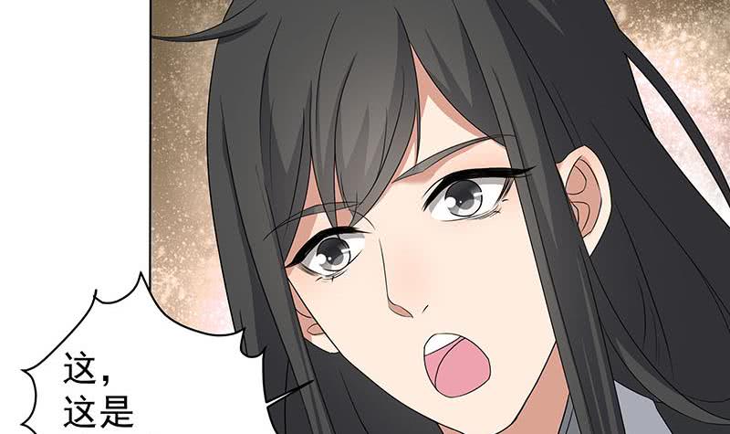 《一代诡妃》第173话 生宝 第21页