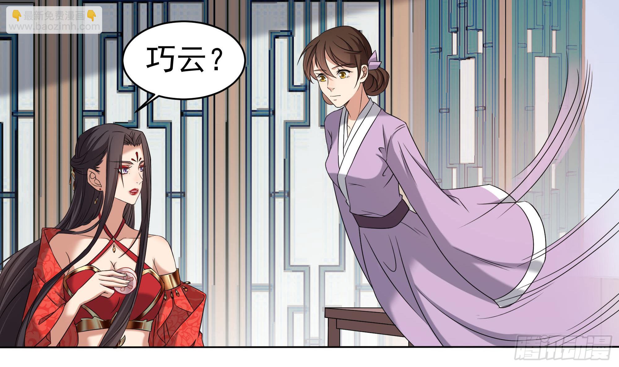 《一代诡妃》第173话 生宝 第33页