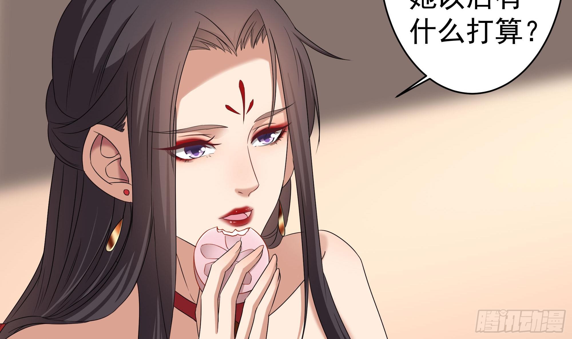 《一代诡妃》第173话 生宝 第37页