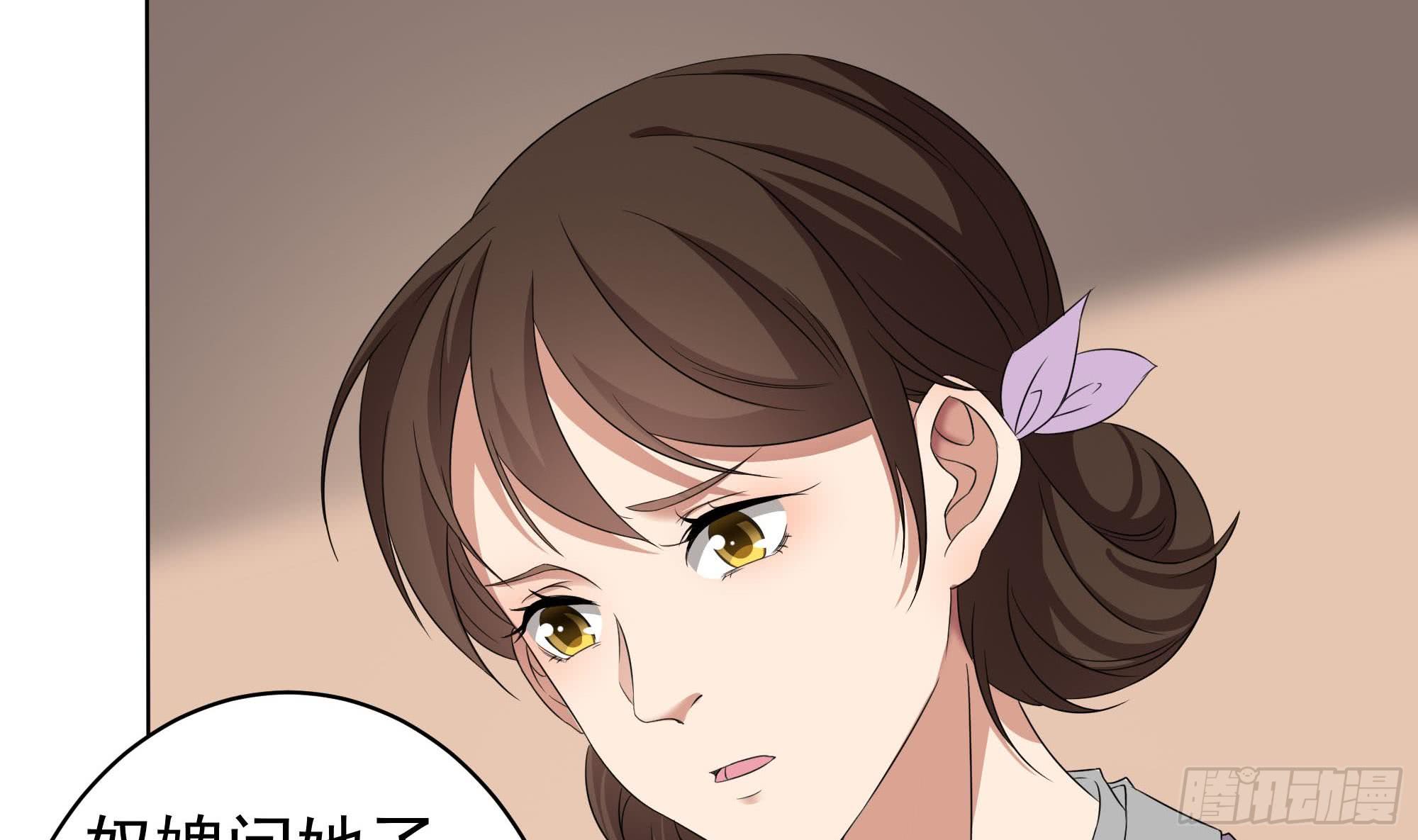 《一代诡妃》第173话 生宝 第40页