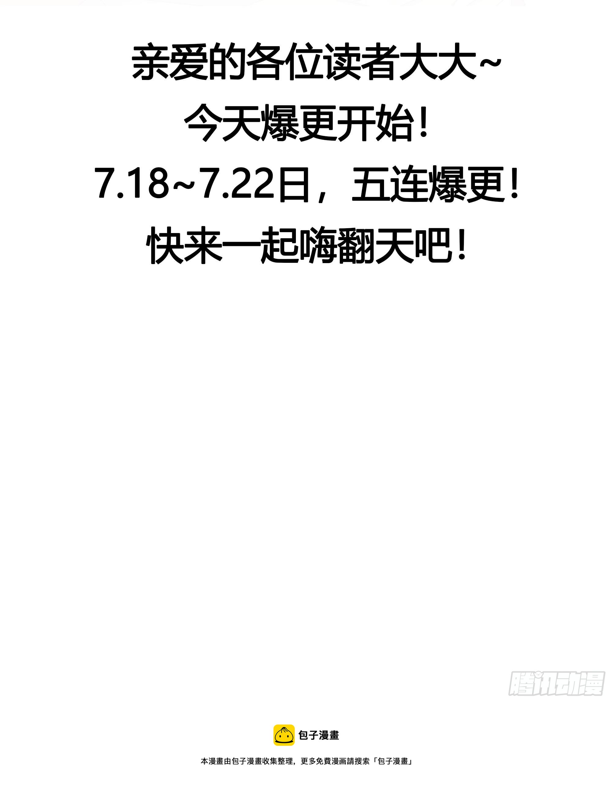 《一代诡妃》第173话 生宝 第45页