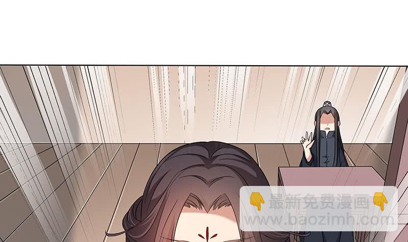 《一代诡妃》第173话 生宝 第6页