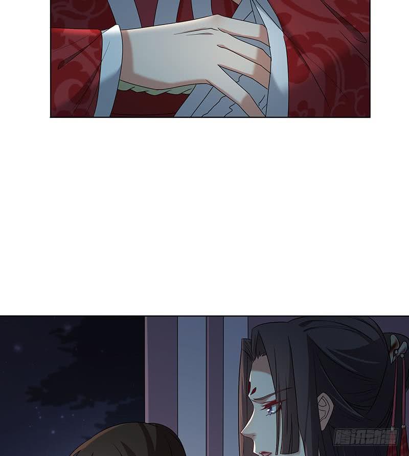 《一代诡妃》第175话 太子密信 第14页