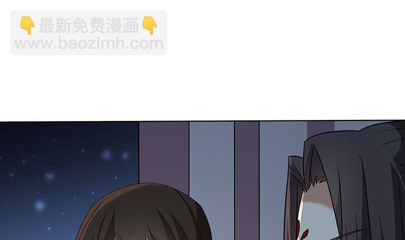 《一代诡妃》第175话 太子密信 第16页