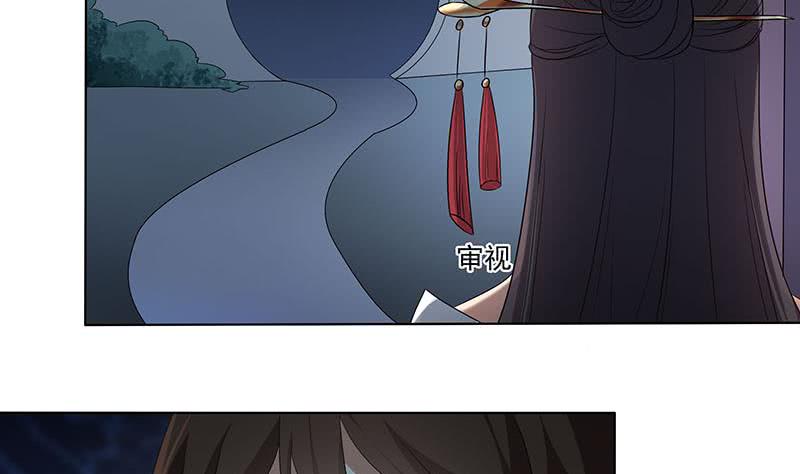 《一代诡妃》第175话 太子密信 第19页