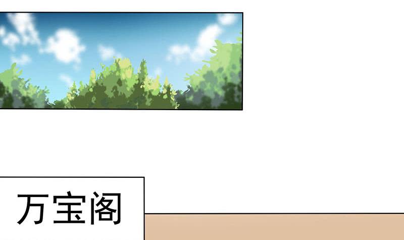 《一代诡妃》第175话 太子密信 第24页