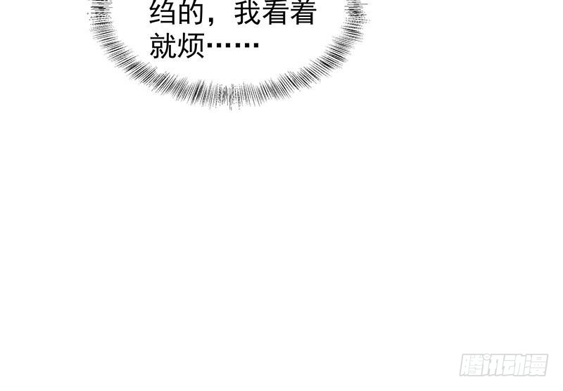 《一代诡妃》第175话 太子密信 第30页