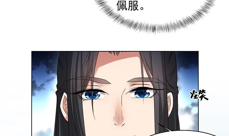 《一代诡妃》第175话 太子密信 第35页