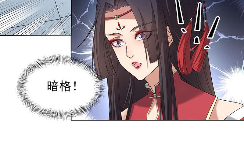 《一代诡妃》第175话 太子密信 第7页