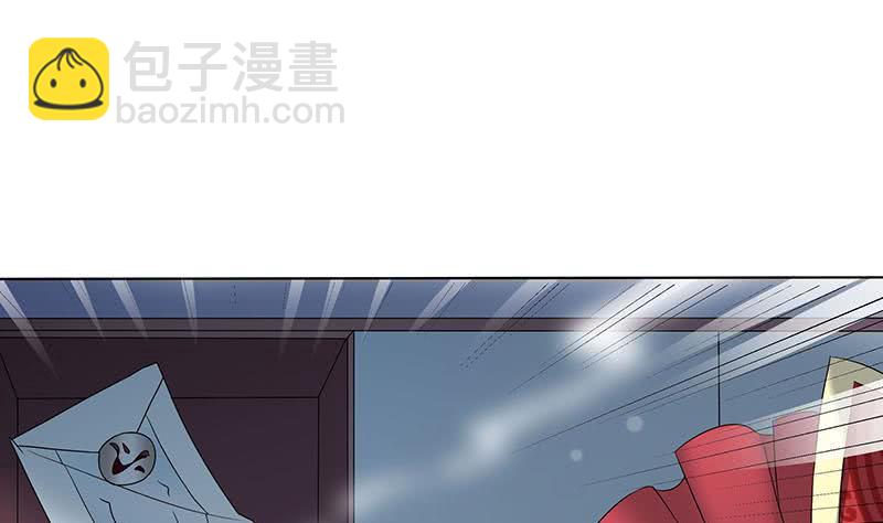 《一代诡妃》第175话 太子密信 第8页