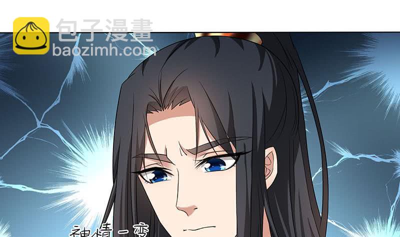 《一代诡妃》第176话 大祸将至！ 第11页