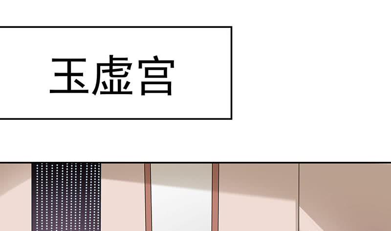 《一代诡妃》第176话 大祸将至！ 第19页