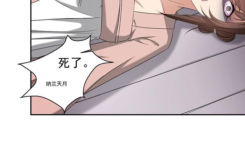 《一代诡妃》第176话 大祸将至！ 第30页