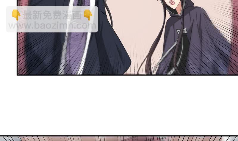 《一代诡妃》第176话 大祸将至！ 第32页