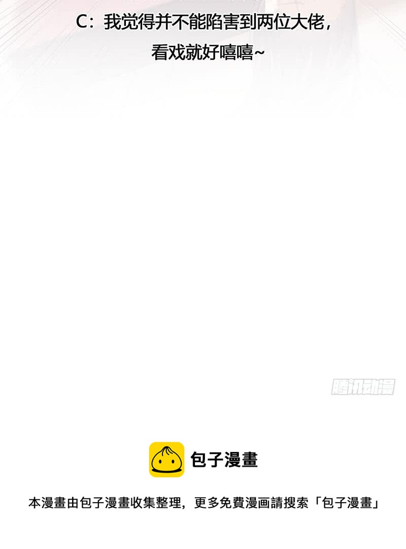 《一代诡妃》第176话 大祸将至！ 第36页