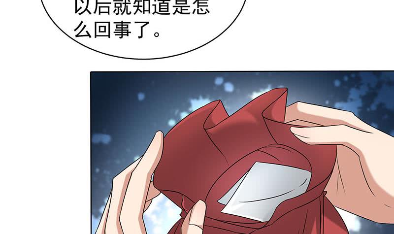 《一代诡妃》第176话 大祸将至！ 第9页