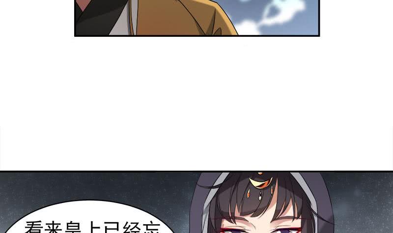 《一代诡妃》第179话 割尸 第11页