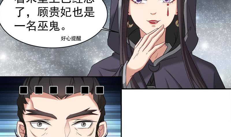 《一代诡妃》第179话 割尸 第12页