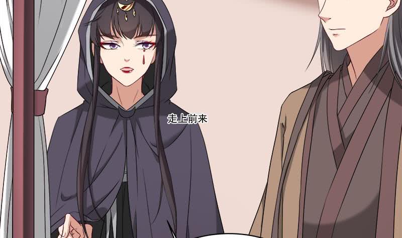 《一代诡妃》第179话 割尸 第14页