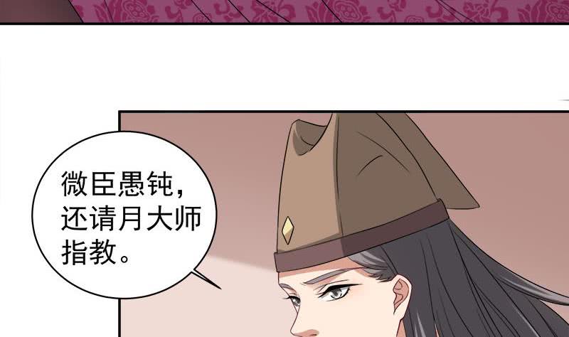 《一代诡妃》第179话 割尸 第16页