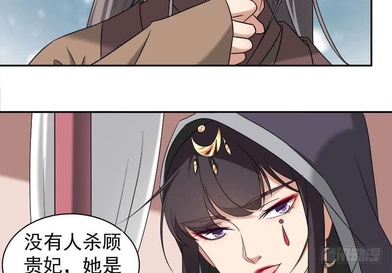 《一代诡妃》第179话 割尸 第26页