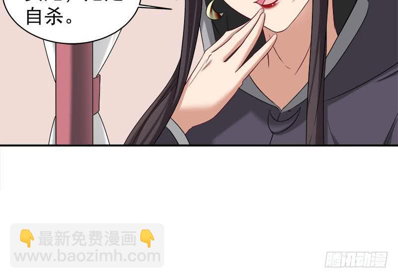 《一代诡妃》第179话 割尸 第27页
