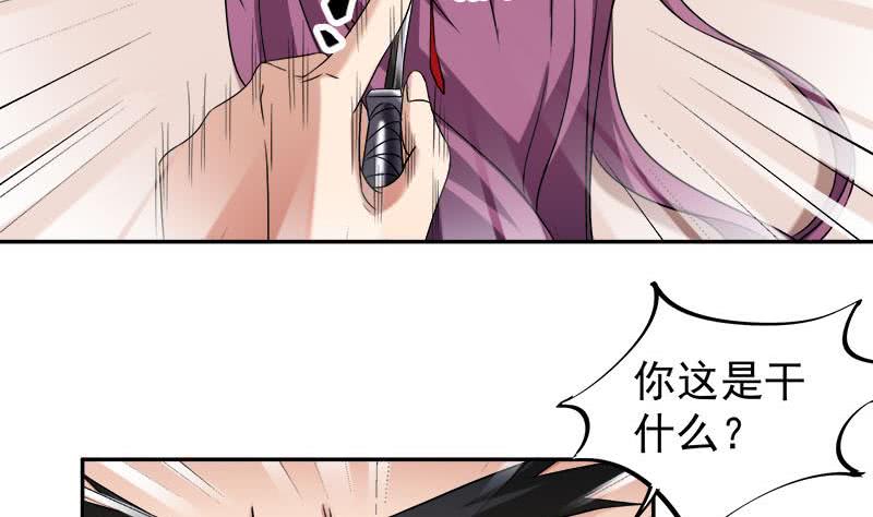 《一代诡妃》第179话 割尸 第32页
