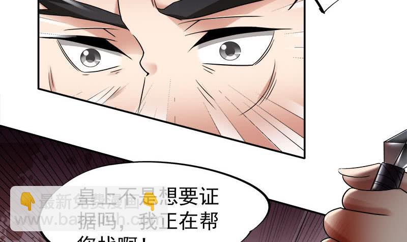 《一代诡妃》第179话 割尸 第33页