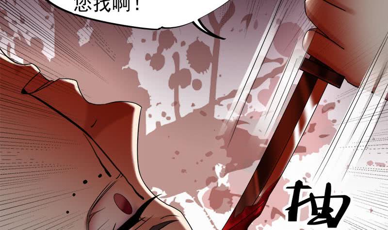《一代诡妃》第179话 割尸 第34页